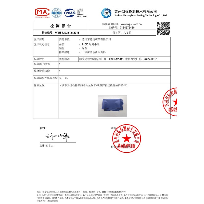 东区旗帜颜色的潘通色匹配与色差控制：从色卡到成品的对色要点